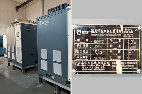 華東磁懸浮案例-----河北保定****紙業有限公司