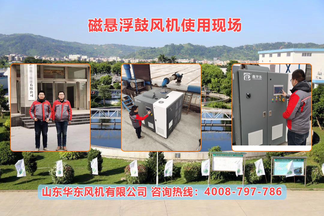 華東懸浮鼓風機案例-輝縣市***業有限公司