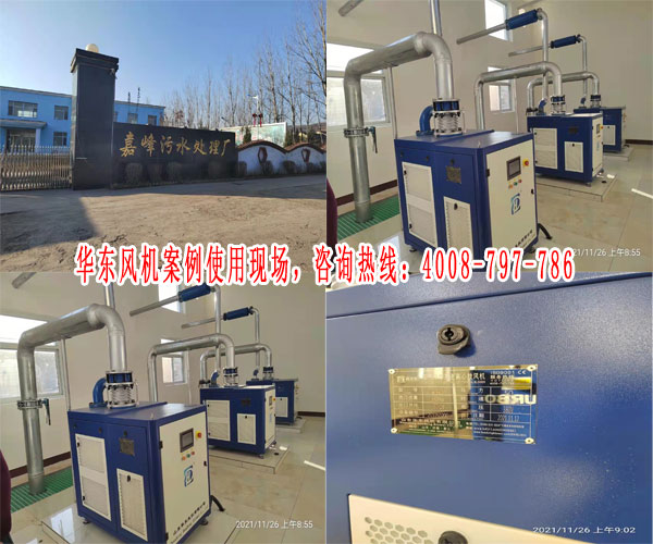 華東懸浮風機案例-山西晉城嘉峰鎮污水處理廠