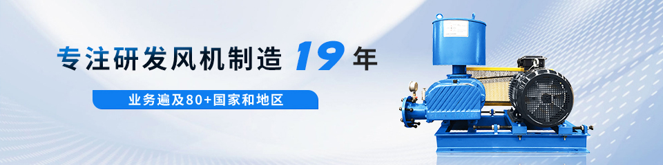 羅茨風機
